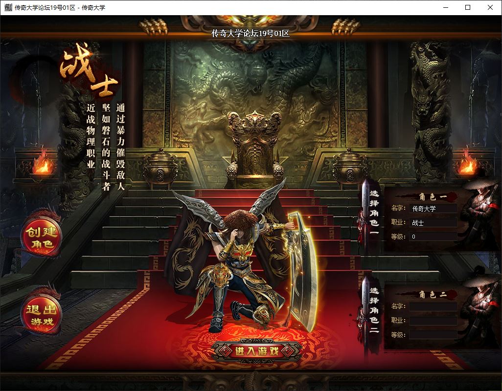 暗黑新界神器单职业传奇版本库-20大陆-重修系统-翎风引擎插图1