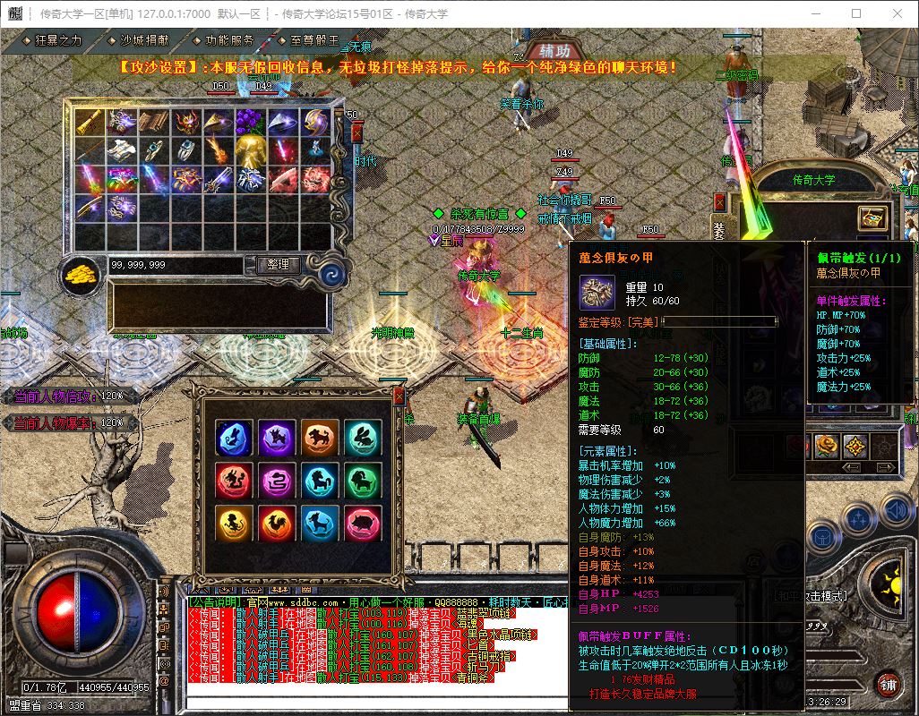 【精修】1.76发财元素大极品三职业传奇版本库=无限宝石-智能假人-GOM引擎插图33