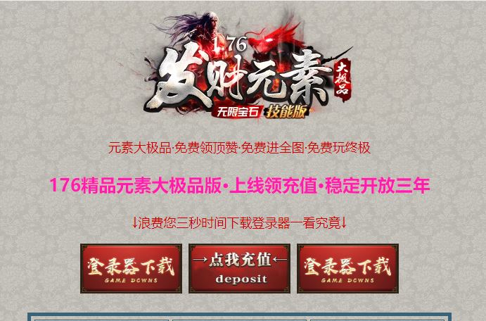 【精修】1.76发财元素大极品三职业传奇版本库=无限宝石-智能假人-GOM引擎插图40