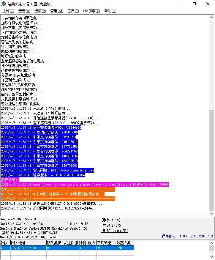 1.80经典火龙独家版复古三职业传奇版本库-GOM引擎插图1