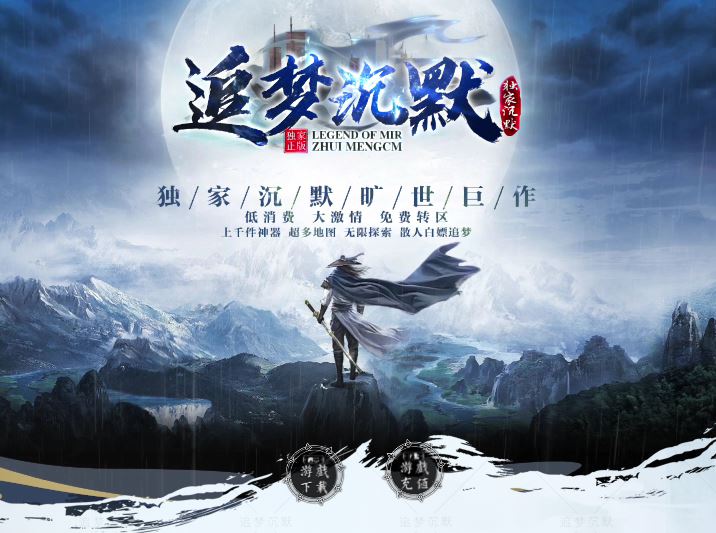 【群服毕业】追梦天命复古三职业6大陆传奇版本库-翎风引擎插图46