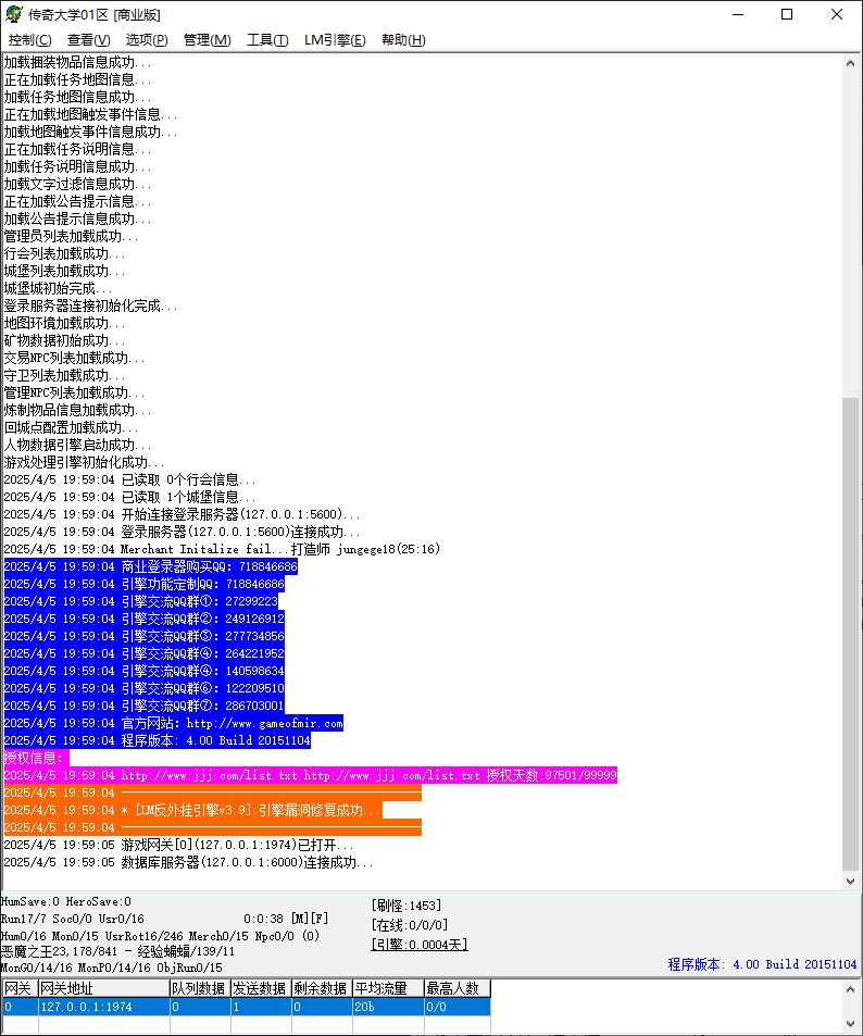 龙年改版刀刀斋复古杀神恶魔三职业传奇版本库-GOM引擎插图2