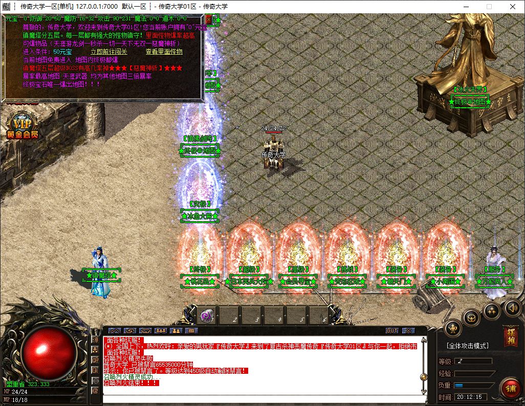 龙年改版刀刀斋复古杀神恶魔三职业传奇版本库-GOM引擎插图16