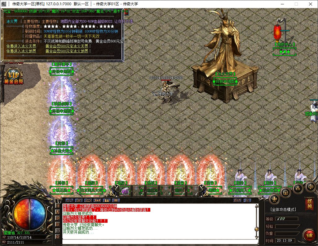 龙年改版刀刀斋复古杀神恶魔三职业传奇版本库-GOM引擎插图19