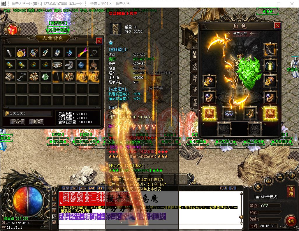 龙年改版刀刀斋复古杀神恶魔三职业传奇版本库-GOM引擎插图22