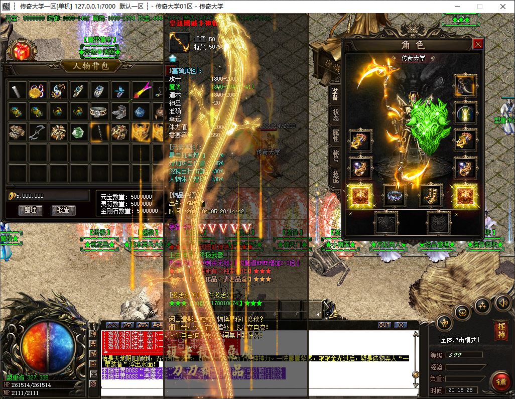 龙年改版刀刀斋复古杀神恶魔三职业传奇版本库-GOM引擎插图21