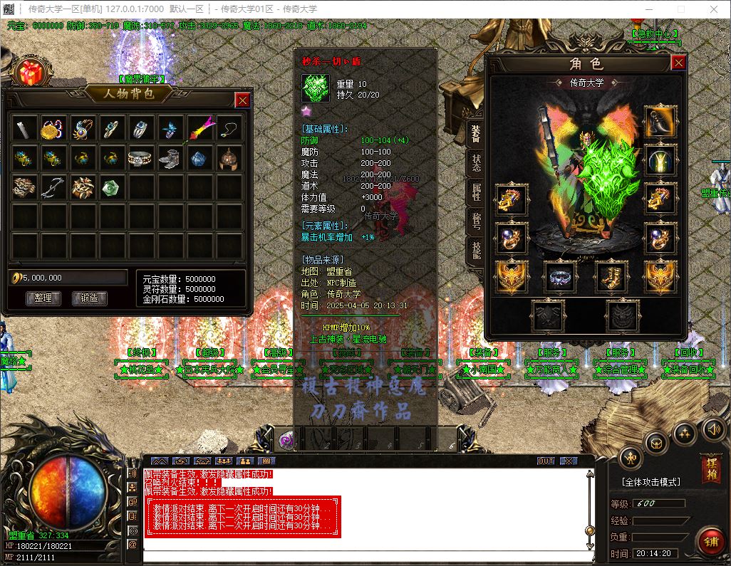 龙年改版刀刀斋复古杀神恶魔三职业传奇版本库-GOM引擎插图20