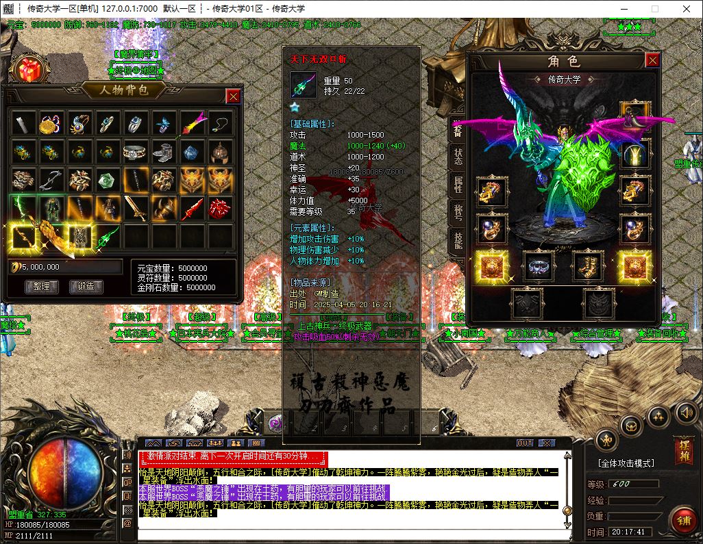 龙年改版刀刀斋复古杀神恶魔三职业传奇版本库-GOM引擎插图25
