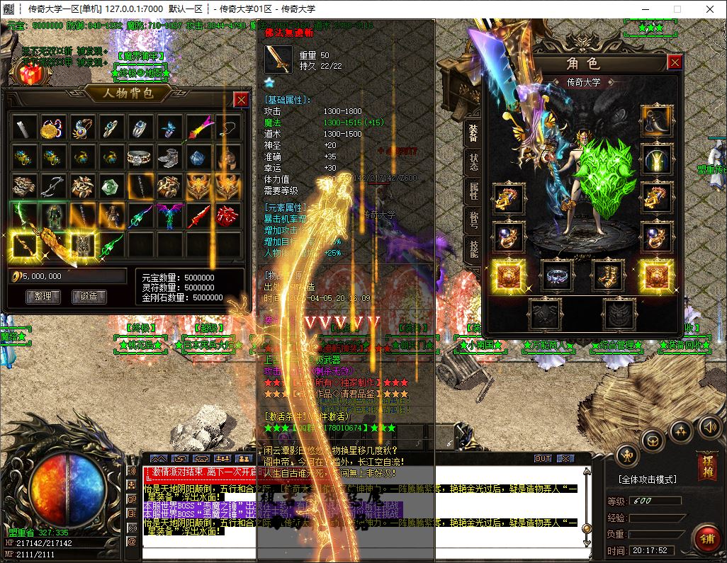 龙年改版刀刀斋复古杀神恶魔三职业传奇版本库-GOM引擎插图27