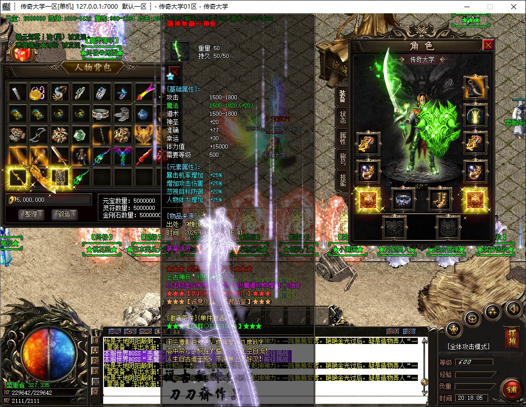 龙年改版刀刀斋复古杀神恶魔三职业传奇版本库-GOM引擎插图29