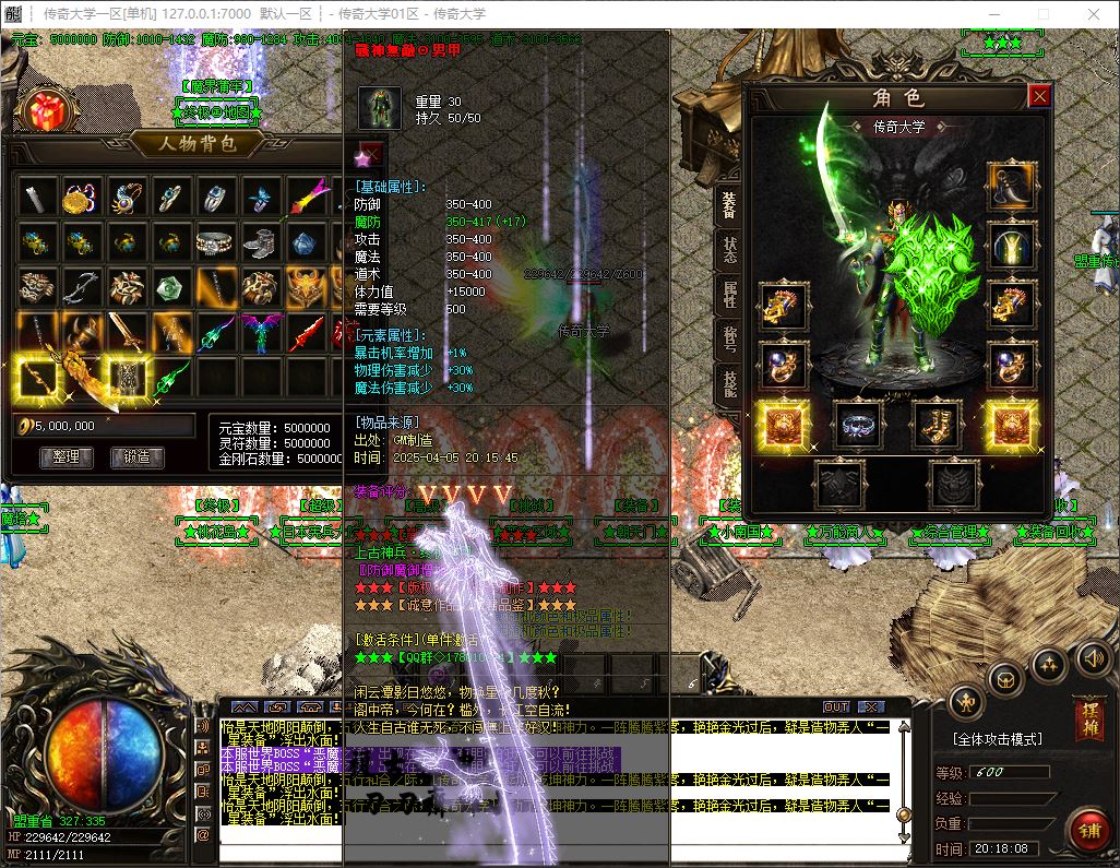 龙年改版刀刀斋复古杀神恶魔三职业传奇版本库-GOM引擎插图30