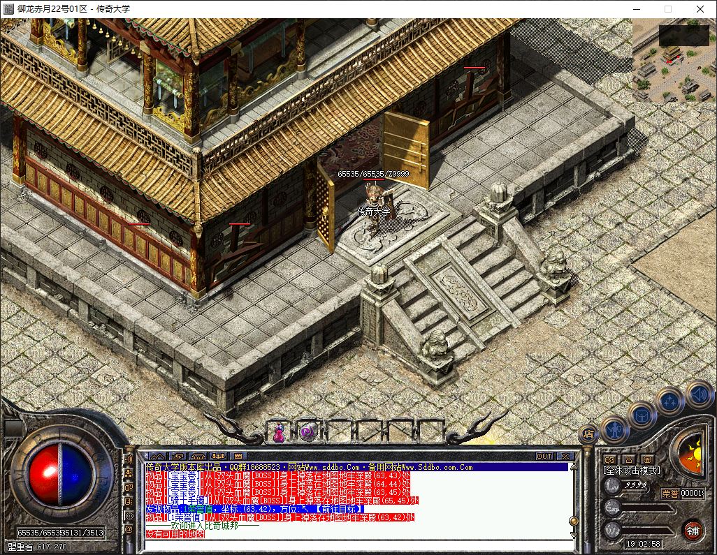 1.76御龙赤月小极品三职业复古传奇版本库-翎风引擎插图43