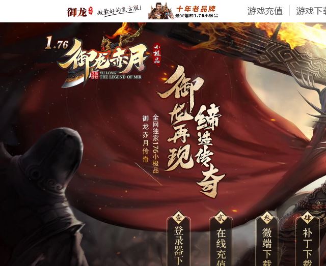 1.76御龙赤月小极品三职业复古传奇版本库-翎风引擎插图46