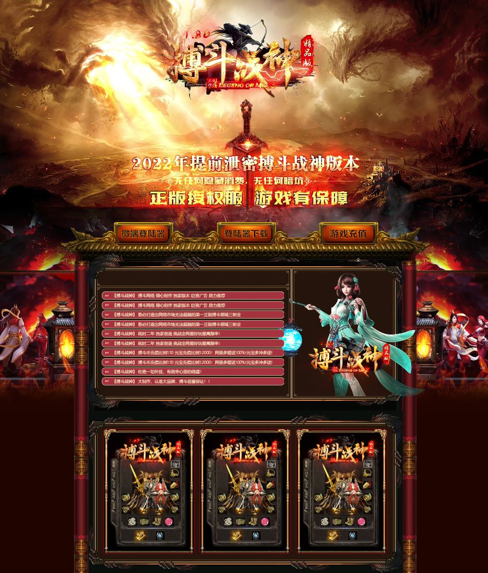 1.80搏斗战神精品三职业传奇版本素材库-ESP/B插件-Gom引擎插图