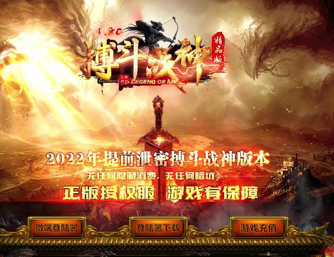 1.80搏斗战神精品三职业传奇版本素材库-ESP/B插件-Gom引擎插图38