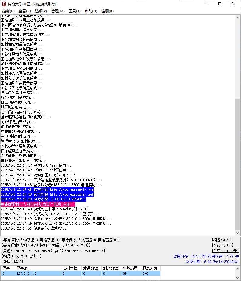 新海王沉默微变单职业带假人传奇版本库-新GOM引擎插图1