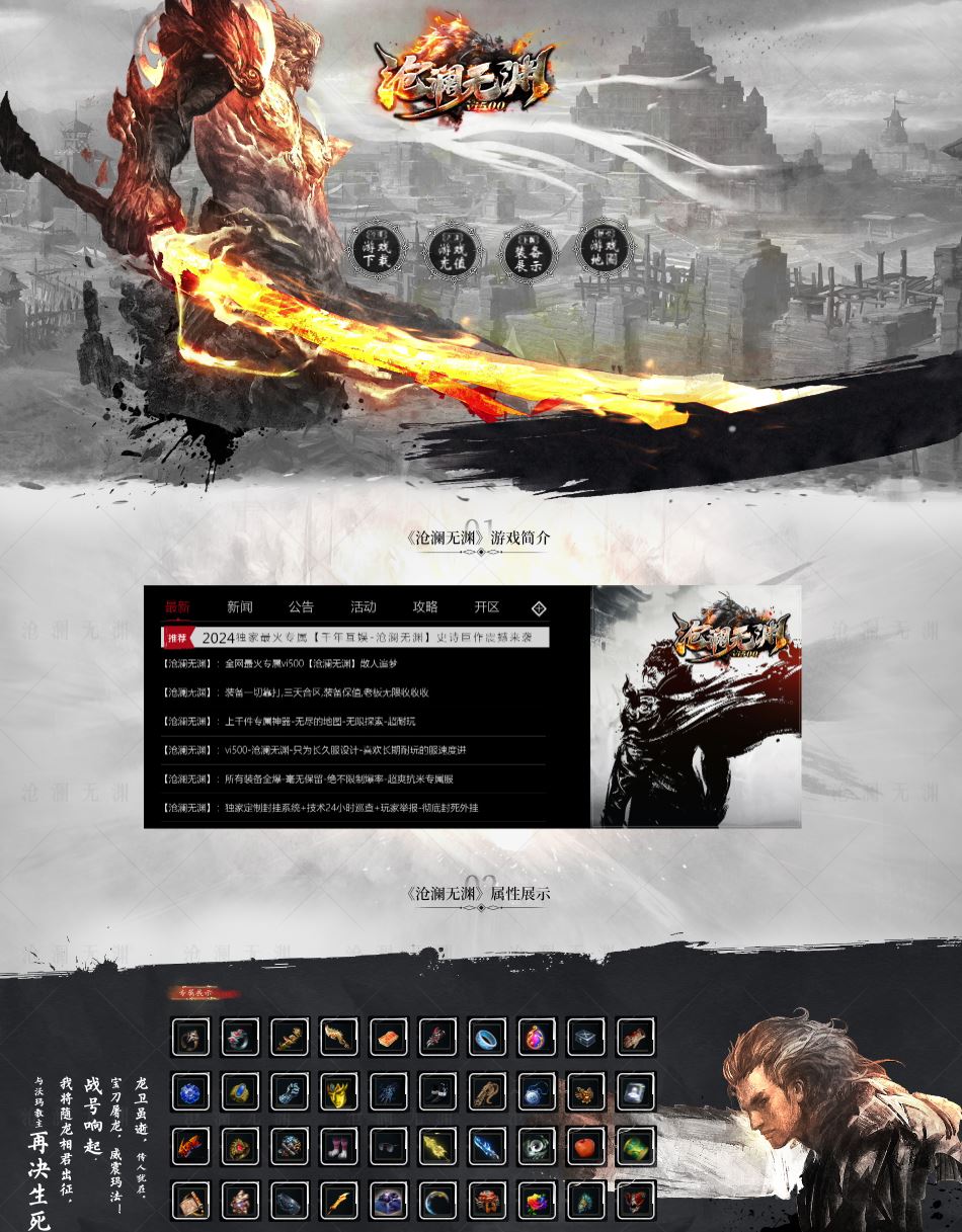 【精修】沧澜无渊神器最火专属单职业微变传奇版本库-新GOM引擎插图