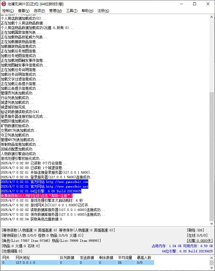 【精修】沧澜无渊神器最火专属单职业微变传奇版本库-新GOM引擎插图2