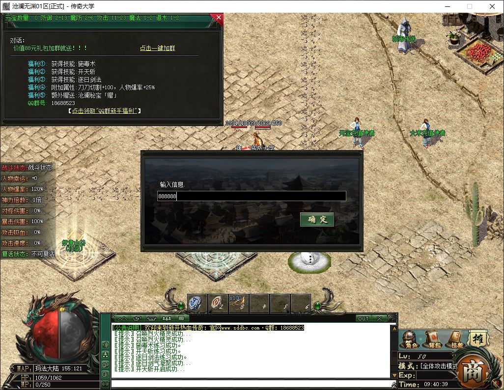 【精修】沧澜无渊神器最火专属单职业微变传奇版本库-新GOM引擎插图6