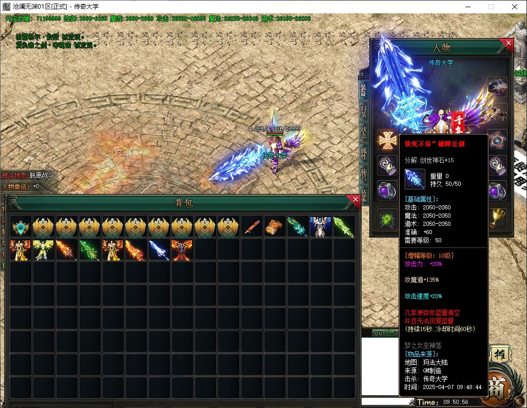 【精修】沧澜无渊神器最火专属单职业微变传奇版本库-新GOM引擎插图35
