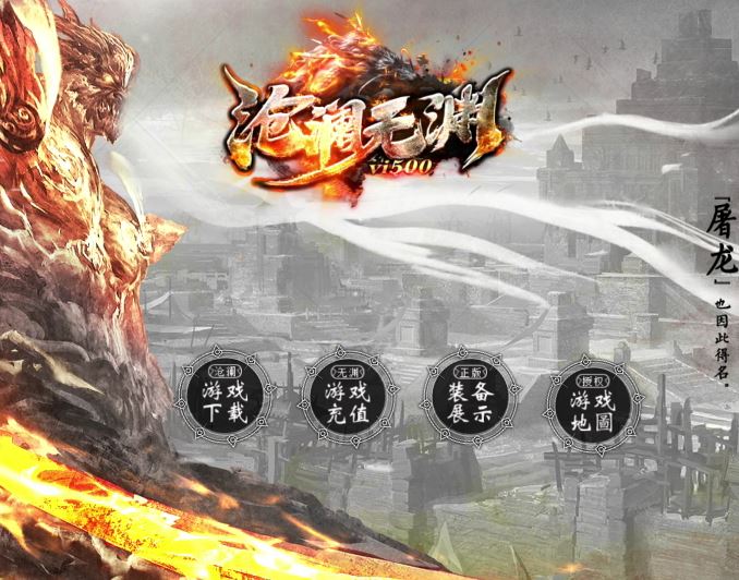 【精修】沧澜无渊神器最火专属单职业微变传奇版本库-新GOM引擎插图46