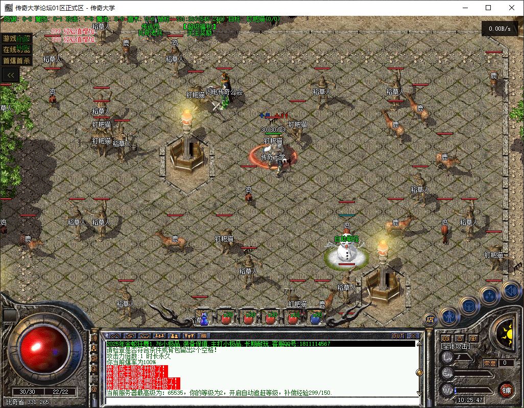 1.76金蛇狂舞小极品三职业复古传奇版本库-翎风引擎插图5