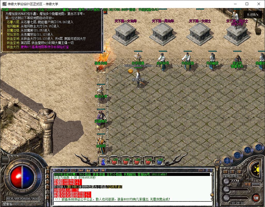 1.76金蛇狂舞小极品三职业复古传奇版本库-翎风引擎插图15