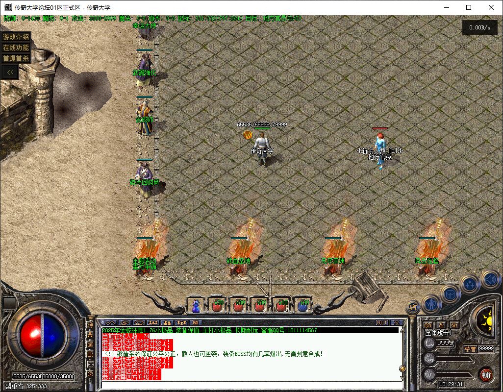 1.76金蛇狂舞小极品三职业复古传奇版本库-翎风引擎插图17