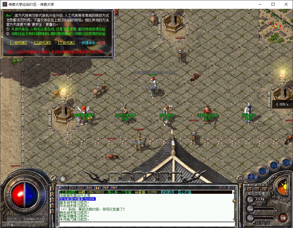 1.76独家战火沉默三职业复古传奇版本库-翎风引擎插图8