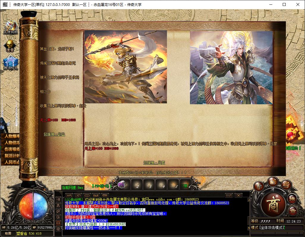 赤血屠龙攻速无限刀单职业变态传奇版本库-ESP/B插件-Gom引擎插图41