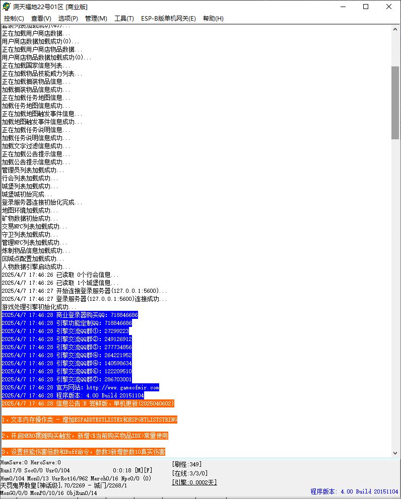 独家洞天福地武运激情单职业复古传奇版本库-ESP/B插件-Gom引擎插图1