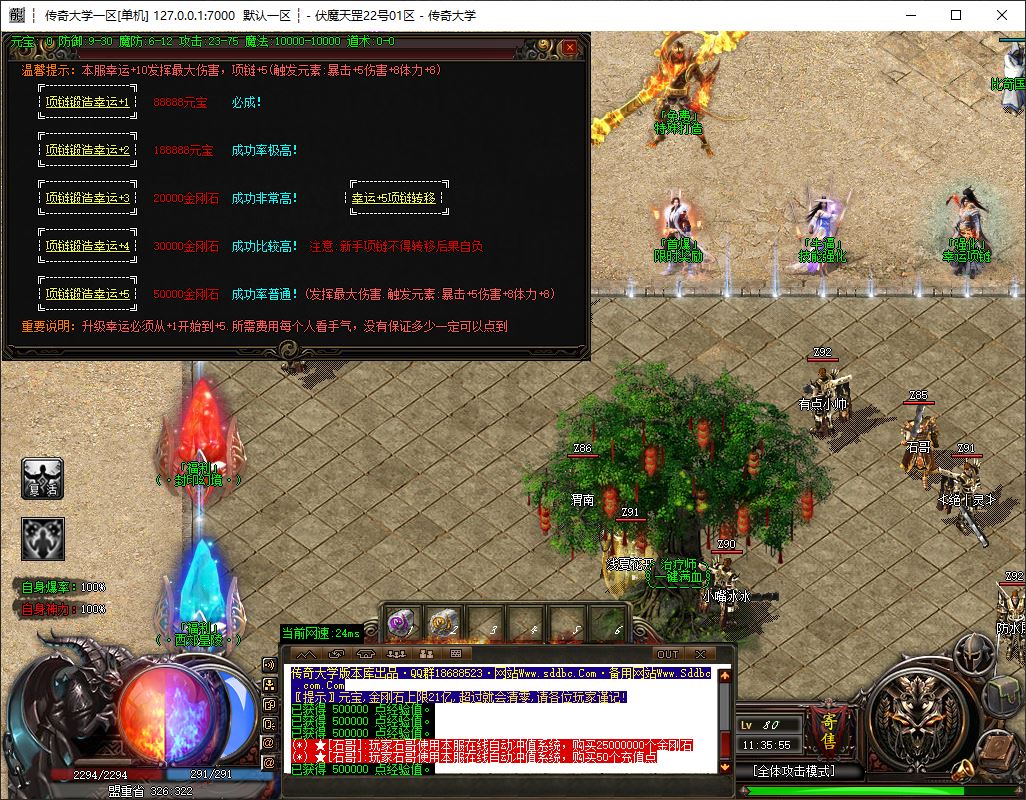 伏魔天罡复古单职业传奇版本素材库-ESP/B插件-Gom引擎插图16
