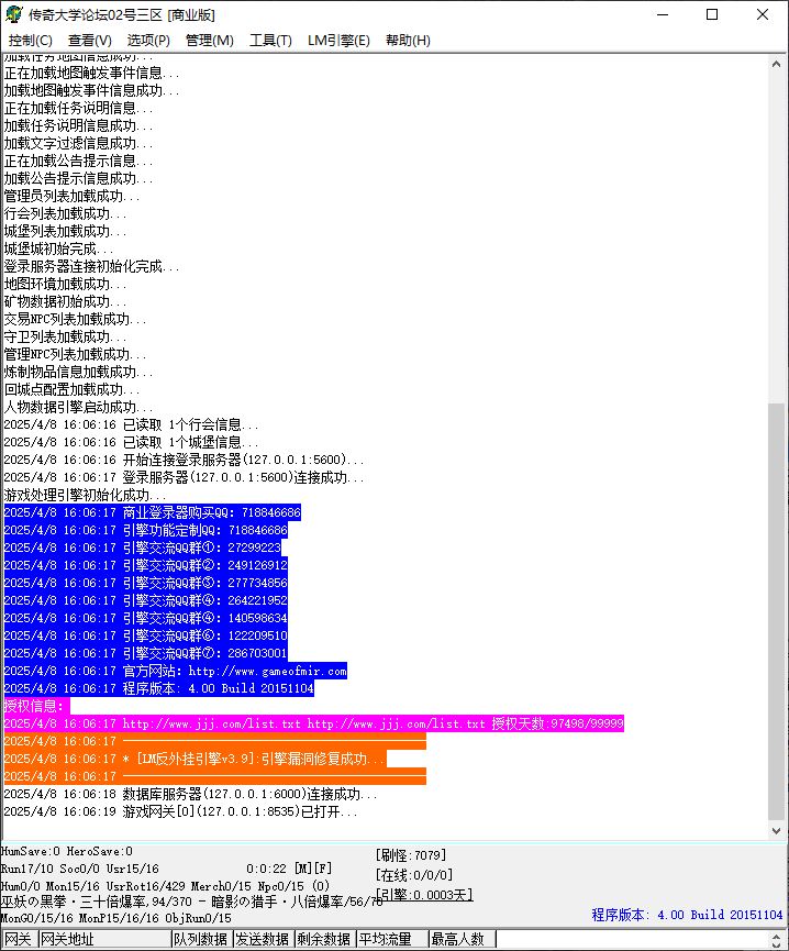 天盛第一季单职业传奇版本服务端-GOM引擎插图