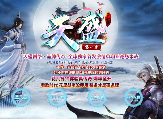 天盛第一季单职业传奇版本服务端-GOM引擎插图31