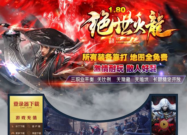 绝世火龙复古三职业传奇版本服务端-GOM引擎插图30