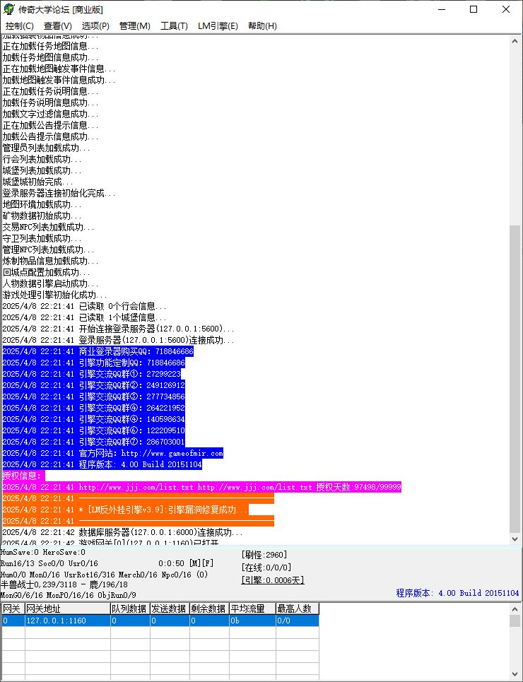 1.78帝王雷霆复古三职业传奇版本库-狂暴之力-GOM引擎插图1