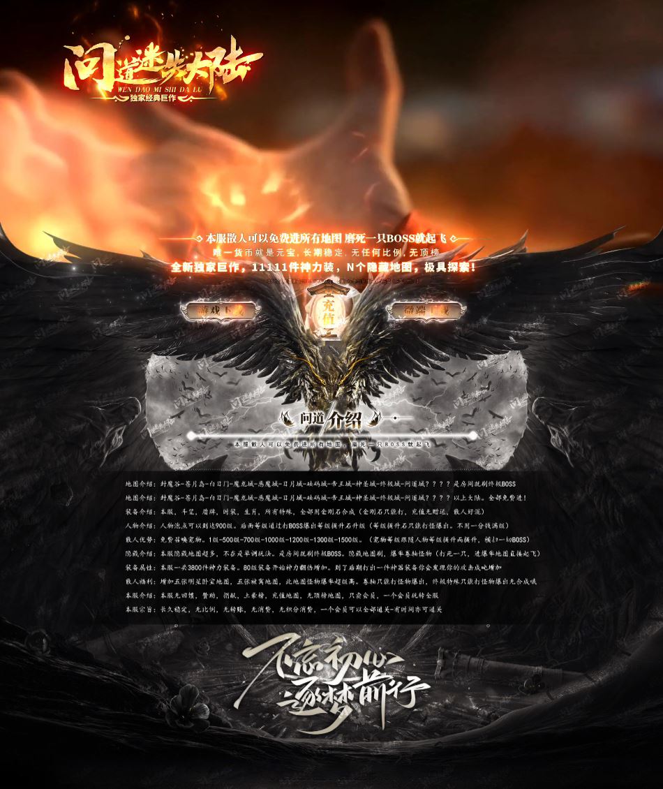 问道迷失大陆神器单职业变态传奇版本库-ESP/B插件-Gom引擎插图
