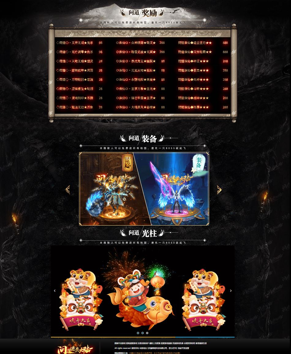 问道迷失大陆神器单职业变态传奇版本库-ESP/B插件-Gom引擎插图1