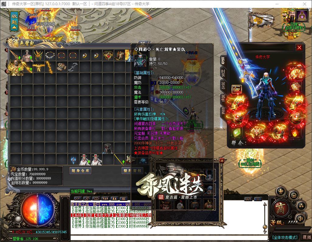 问道迷失大陆神器单职业变态传奇版本库-ESP/B插件-Gom引擎插图29