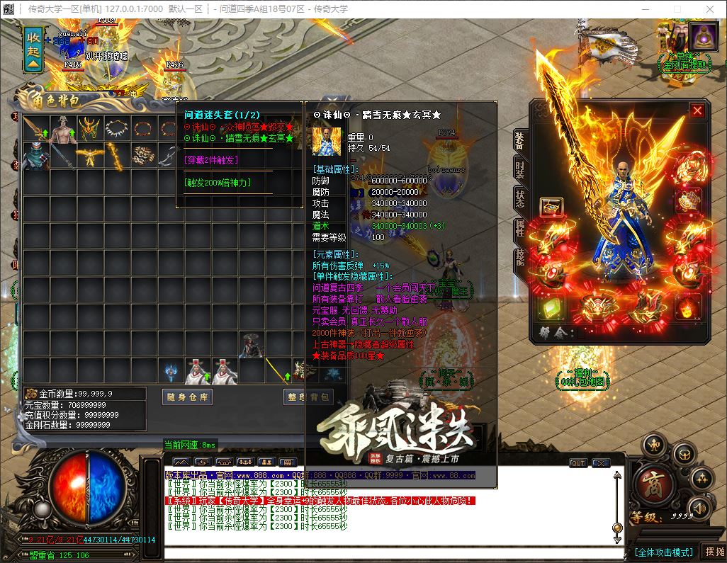 问道迷失大陆神器单职业变态传奇版本库-ESP/B插件-Gom引擎插图33