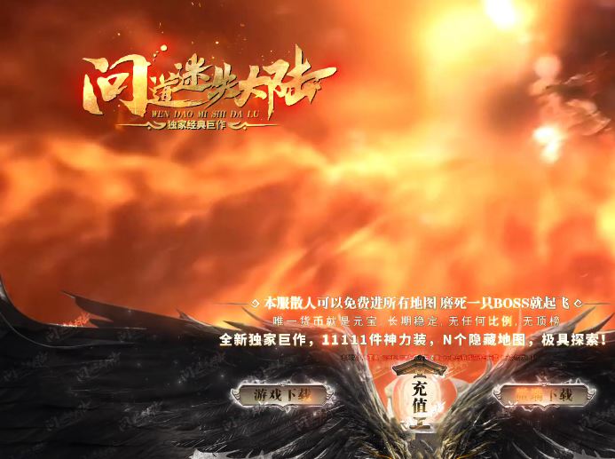 问道迷失大陆神器单职业变态传奇版本库-ESP/B插件-Gom引擎插图42