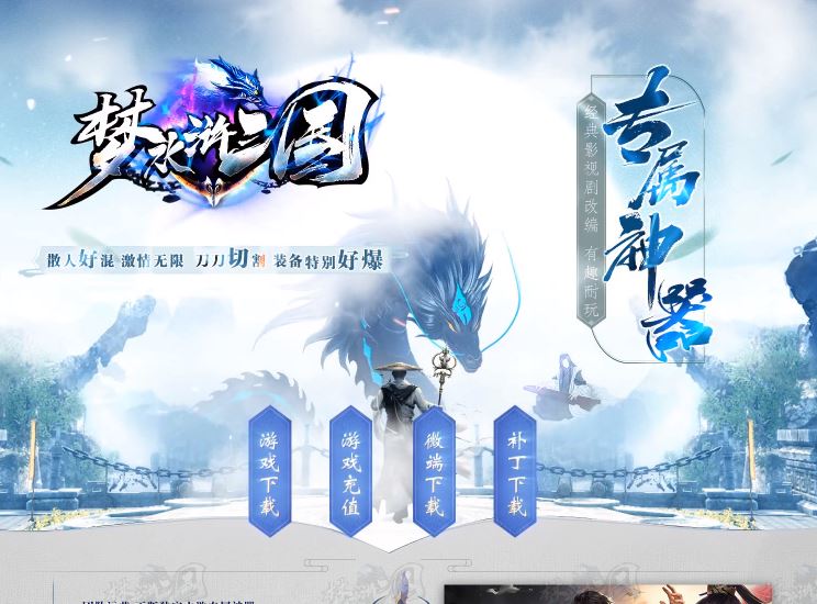 梦水浒三国专属神器单职业传奇版本库/SD插件-Gom引擎插图34