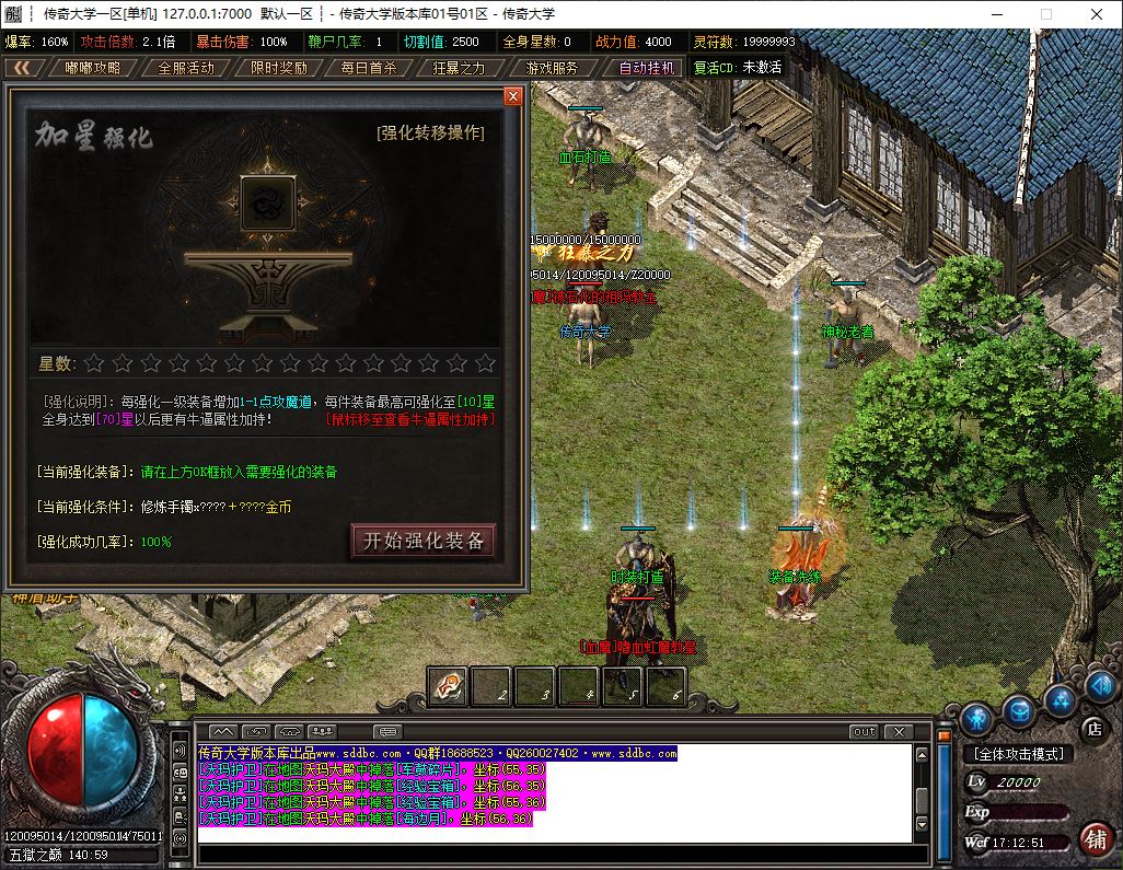 ​北原沉默复古专属公益单职业传奇版本库-神盾插件-Gom引擎插图24
