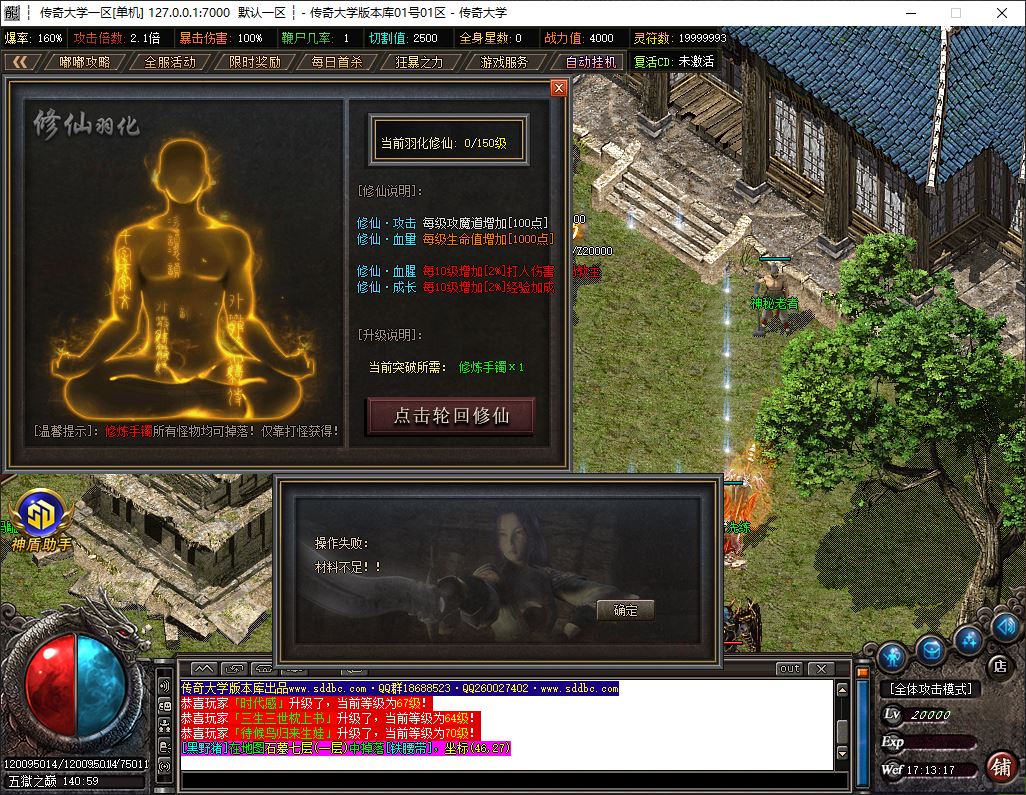 ​北原沉默复古专属公益单职业传奇版本库-神盾插件-Gom引擎插图28