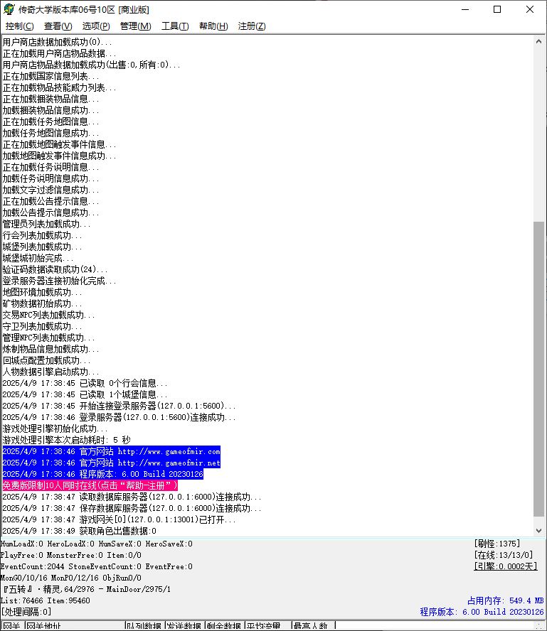 星空北域沉默无限刀专属单职业传奇版本库-新GOM引擎插图1