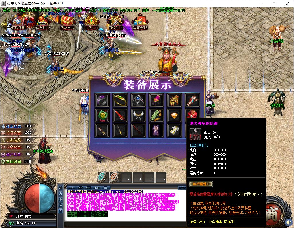 星空北域沉默无限刀专属单职业传奇版本库-新GOM引擎插图7