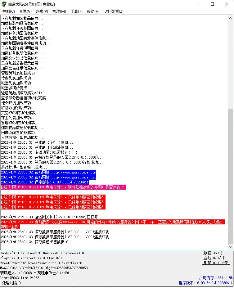 仙逆大陆专属剧情单职业上古遗迹传奇版本库-新GOM引擎插图1