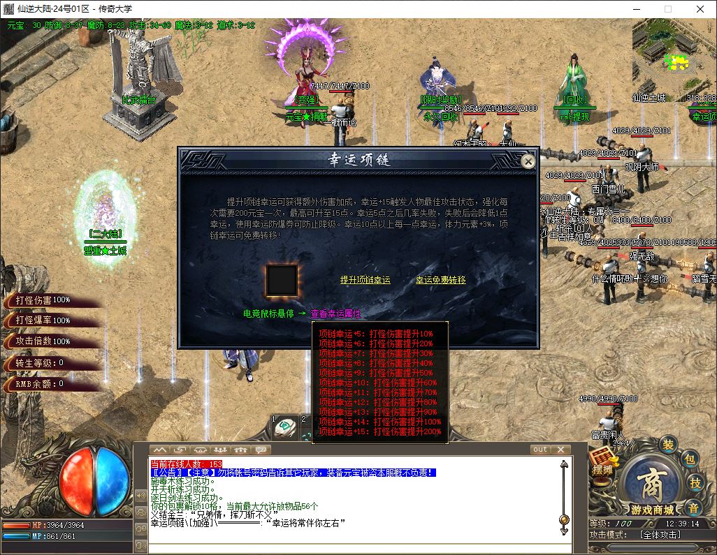 仙逆大陆专属剧情单职业上古遗迹传奇版本库-新GOM引擎插图11