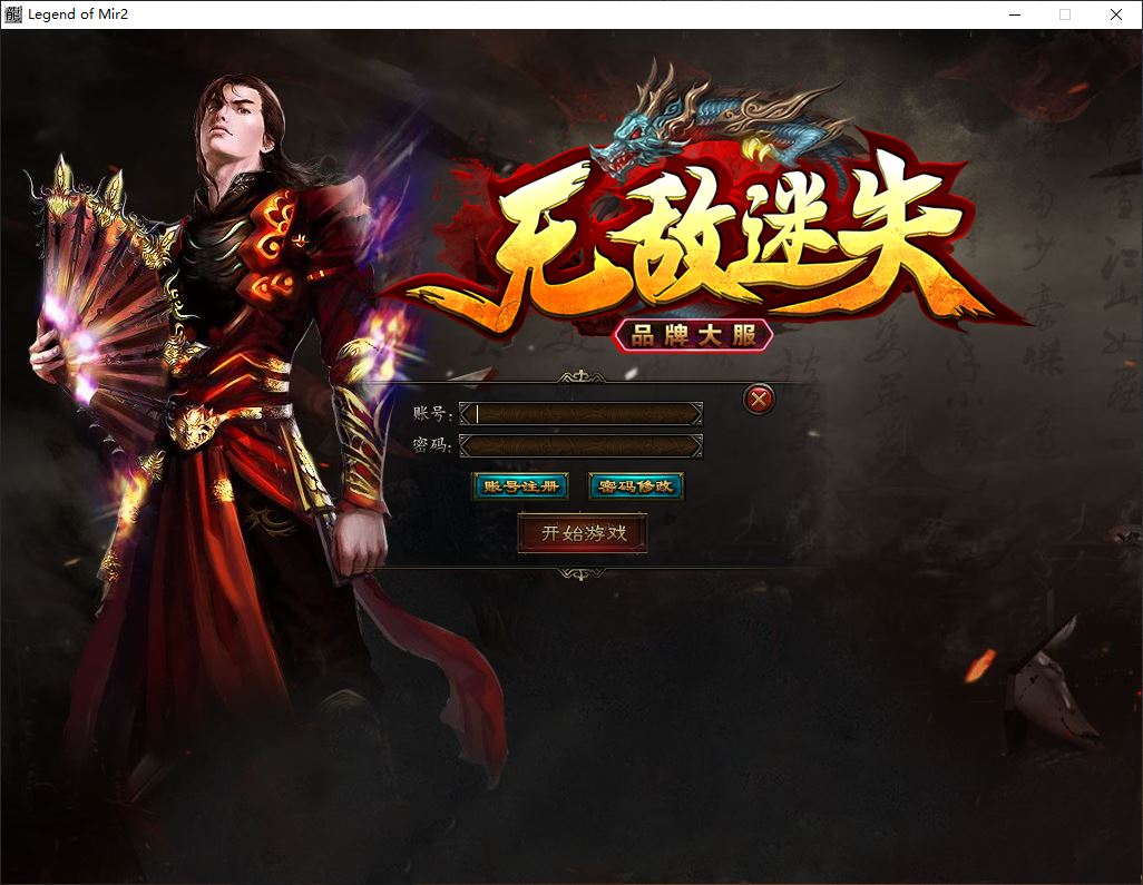 无敌迷失超变单职业传奇素材库-ESP/B插件-Gom引擎插图2