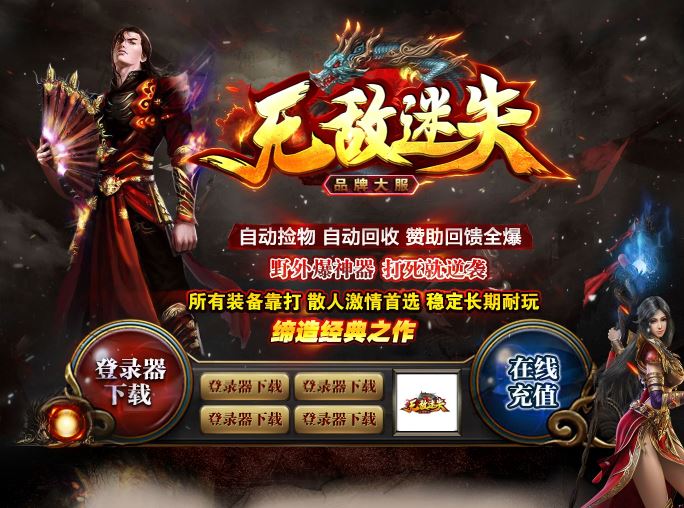 无敌迷失超变单职业传奇素材库-ESP/B插件-Gom引擎插图30
